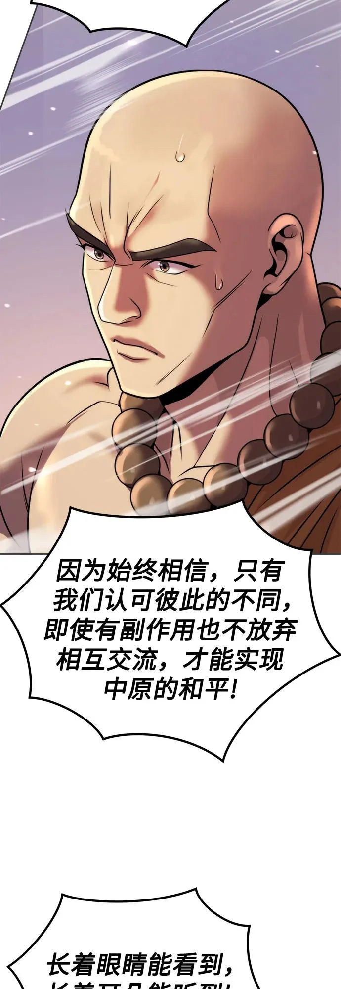 第157话 第74页