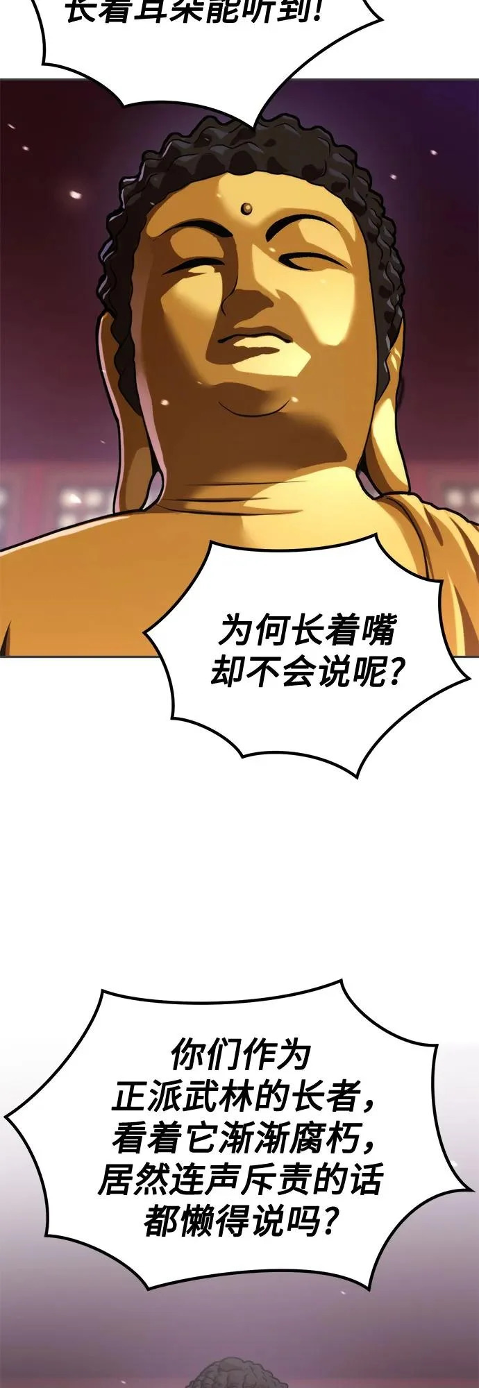 第157话 第75页