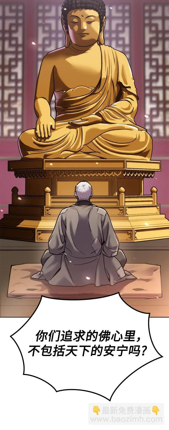 第157话 第76页