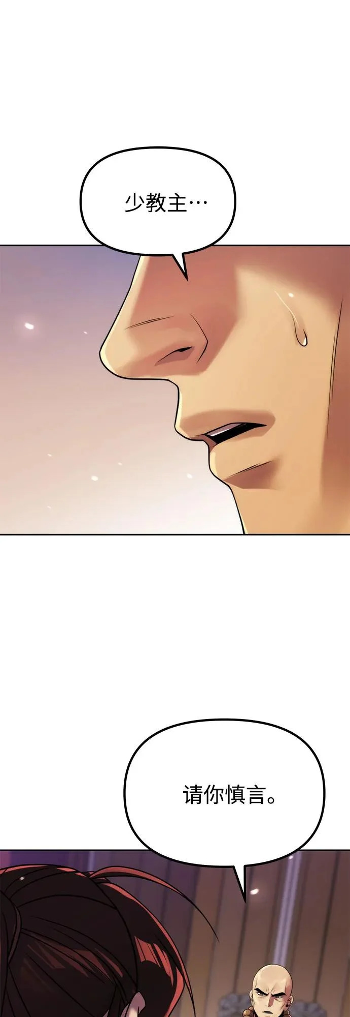 第157话 第77页