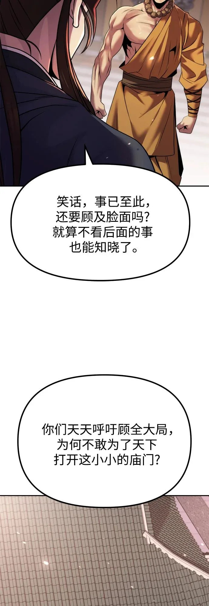 第157话 第78页