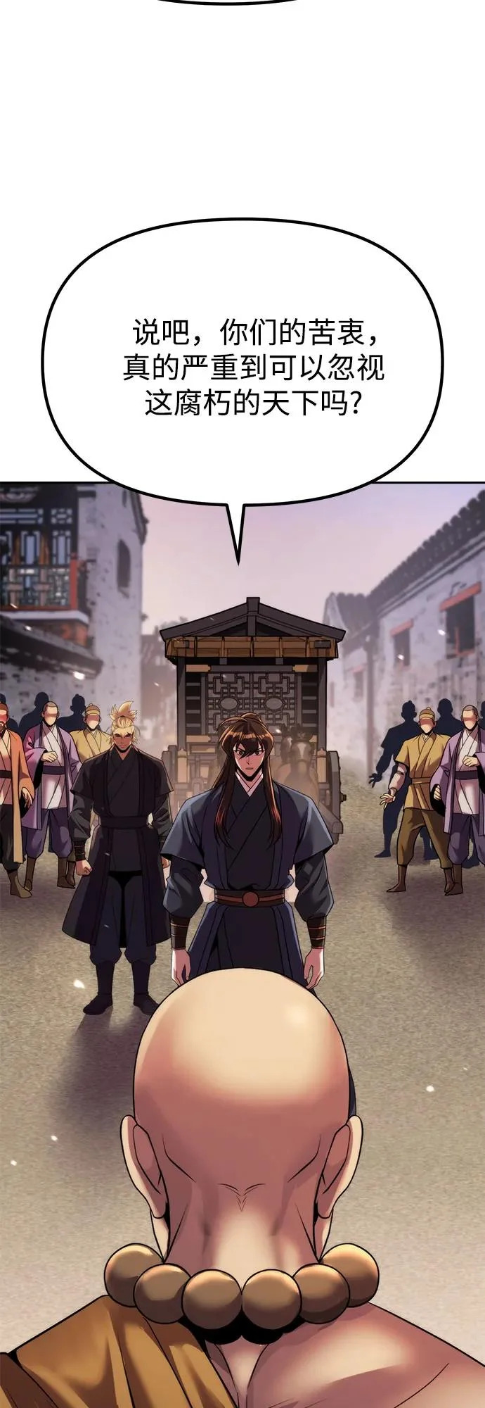 第157话 第80页