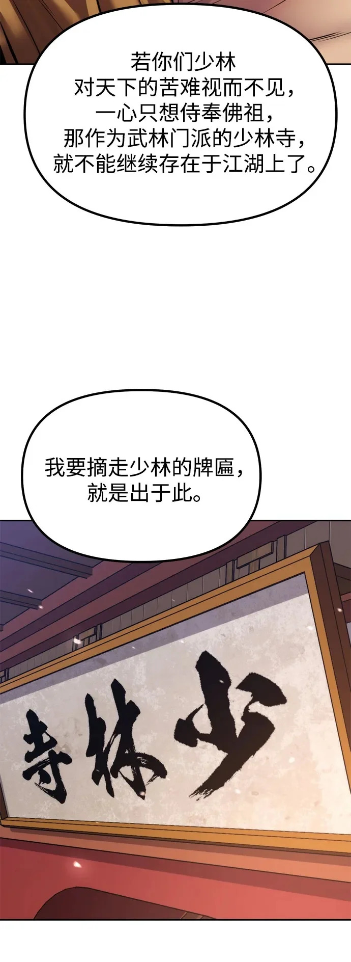 第157话 第81页