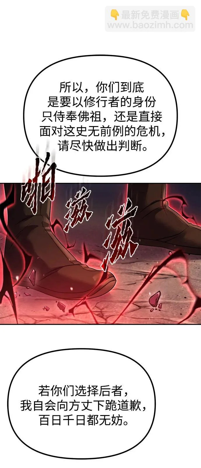 第157话 第82页