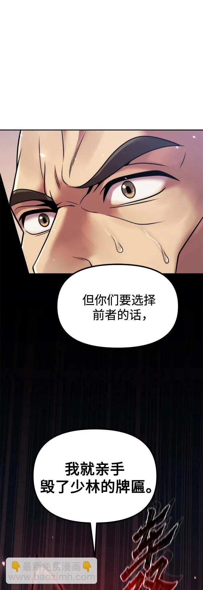 第157话 第83页