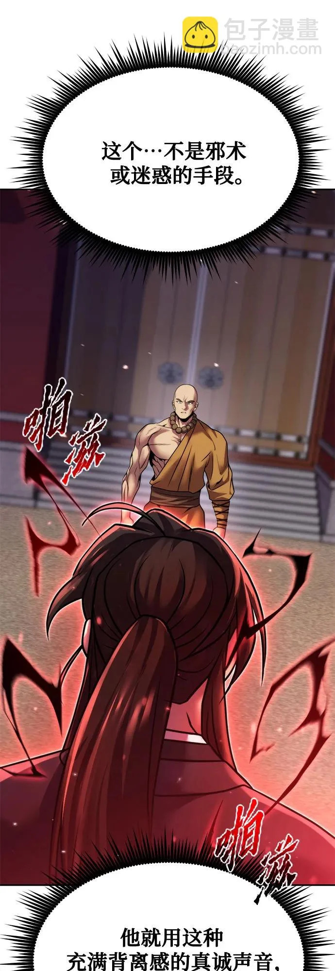 第157话 第86页