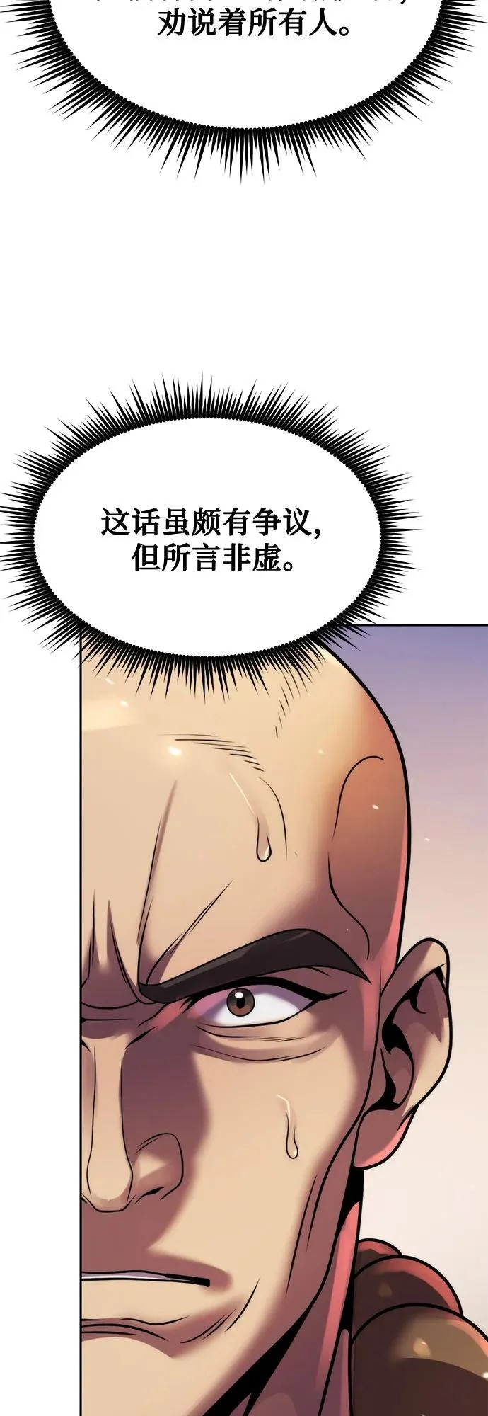 第157话 第87页