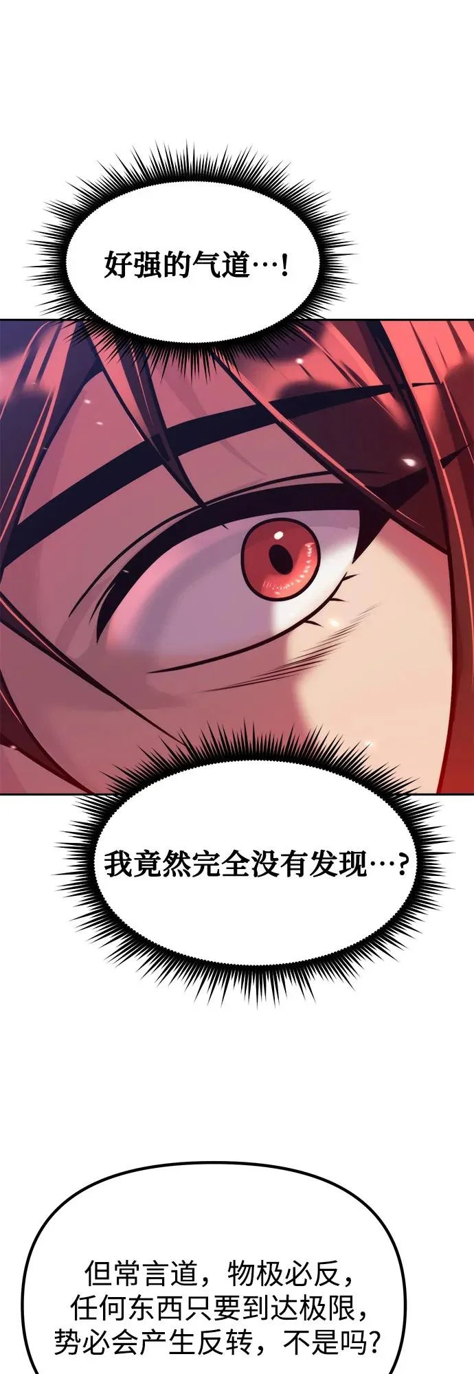 第157话 第91页