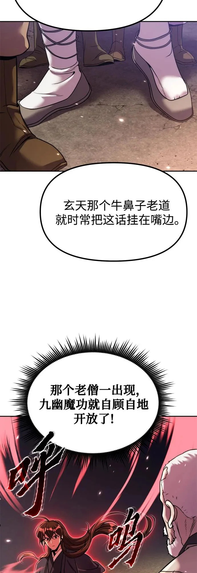 第157话 第92页