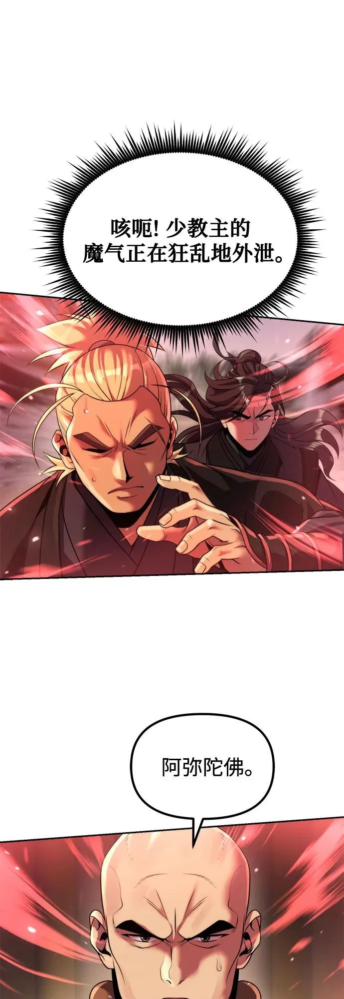第157话 第95页