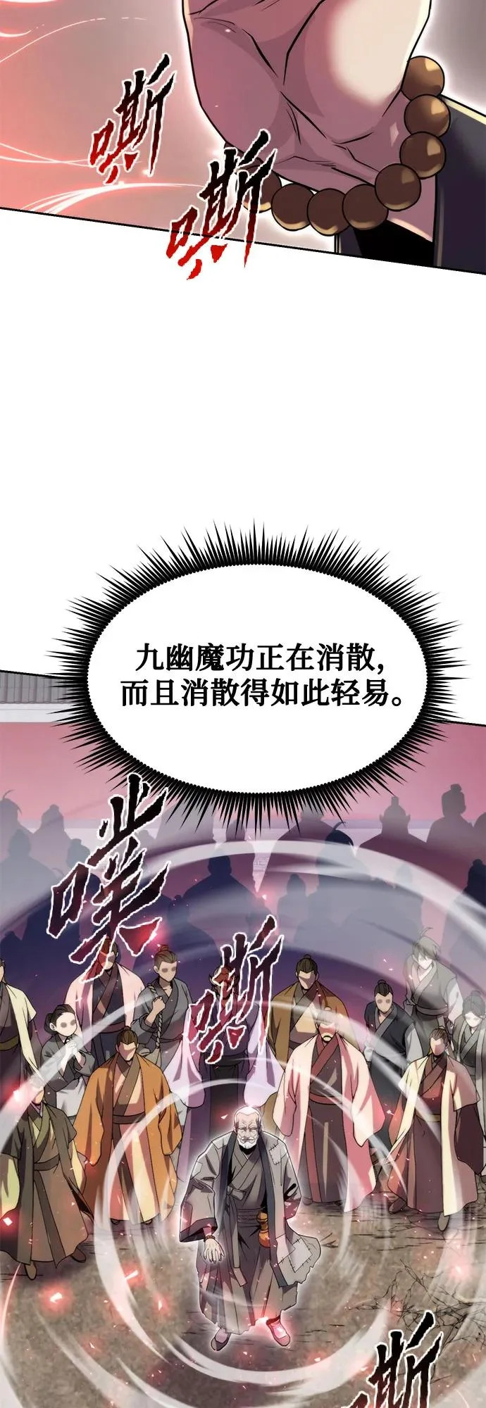 第157话 第98页