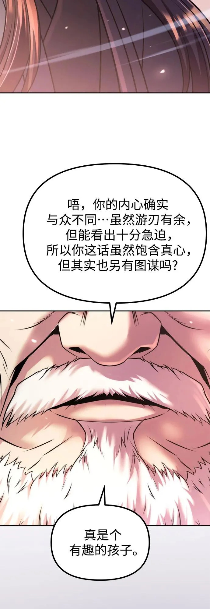 第157话 第101页
