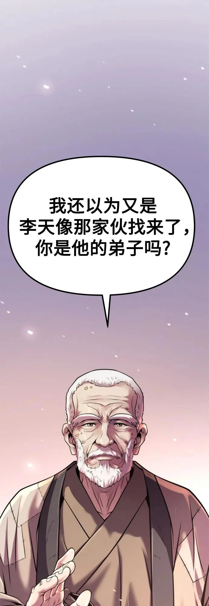 第157话 第102页