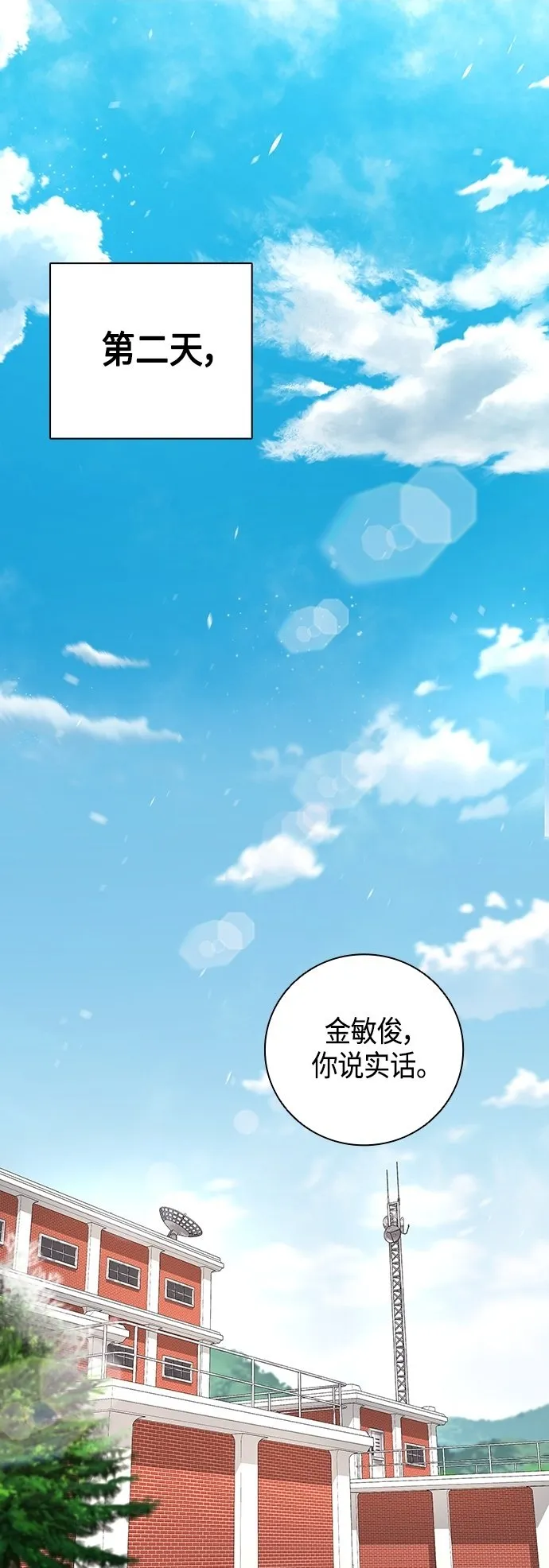 第13话 第2页