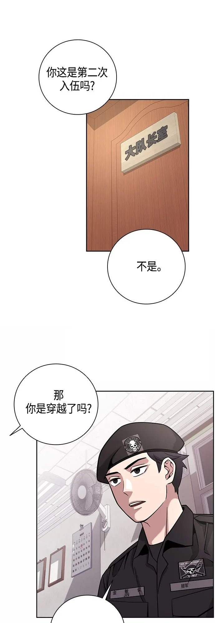 第13话 第3页