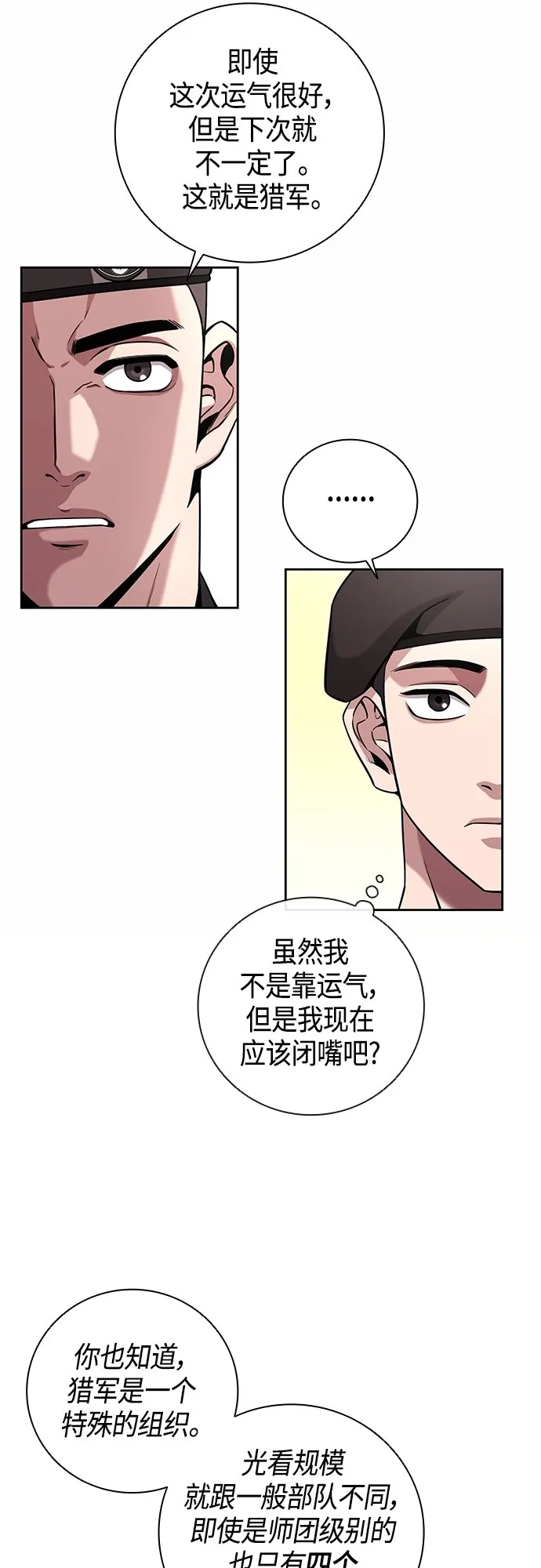 第13话 第5页