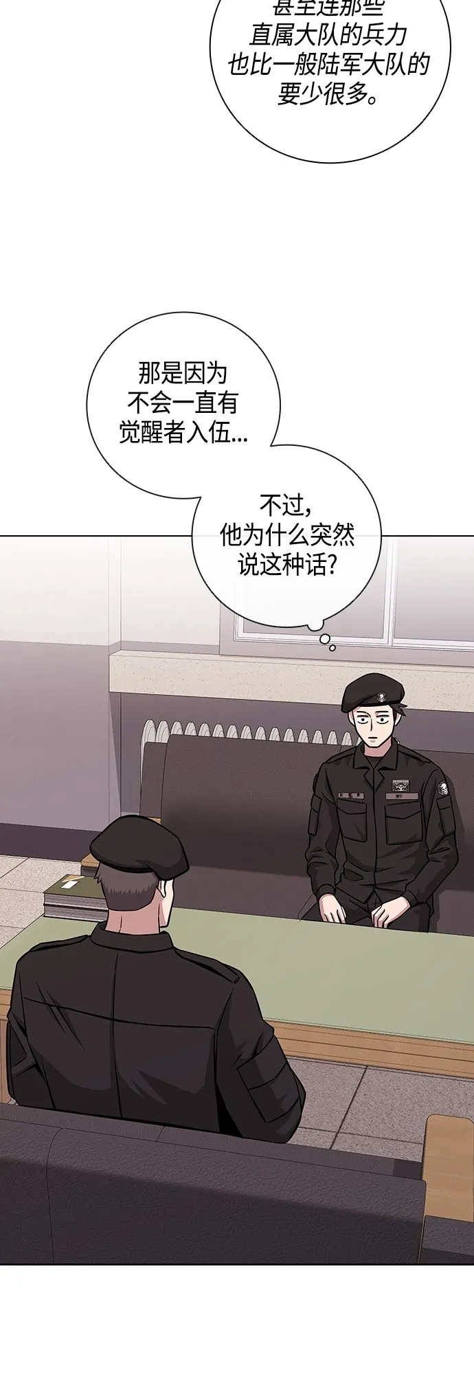 第13话 第7页