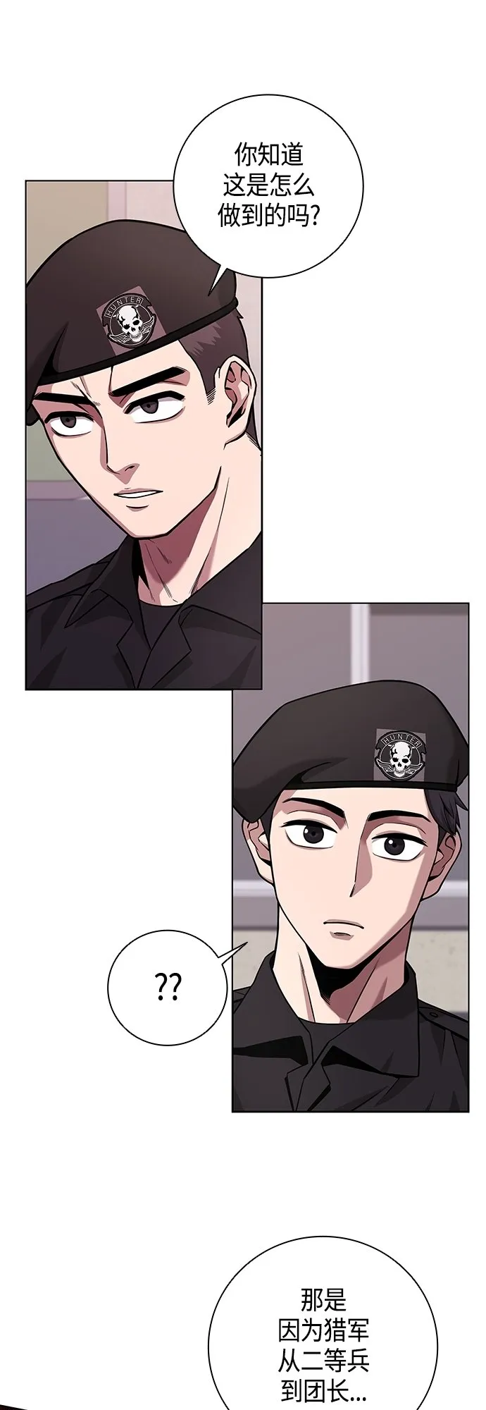 第13话 第8页