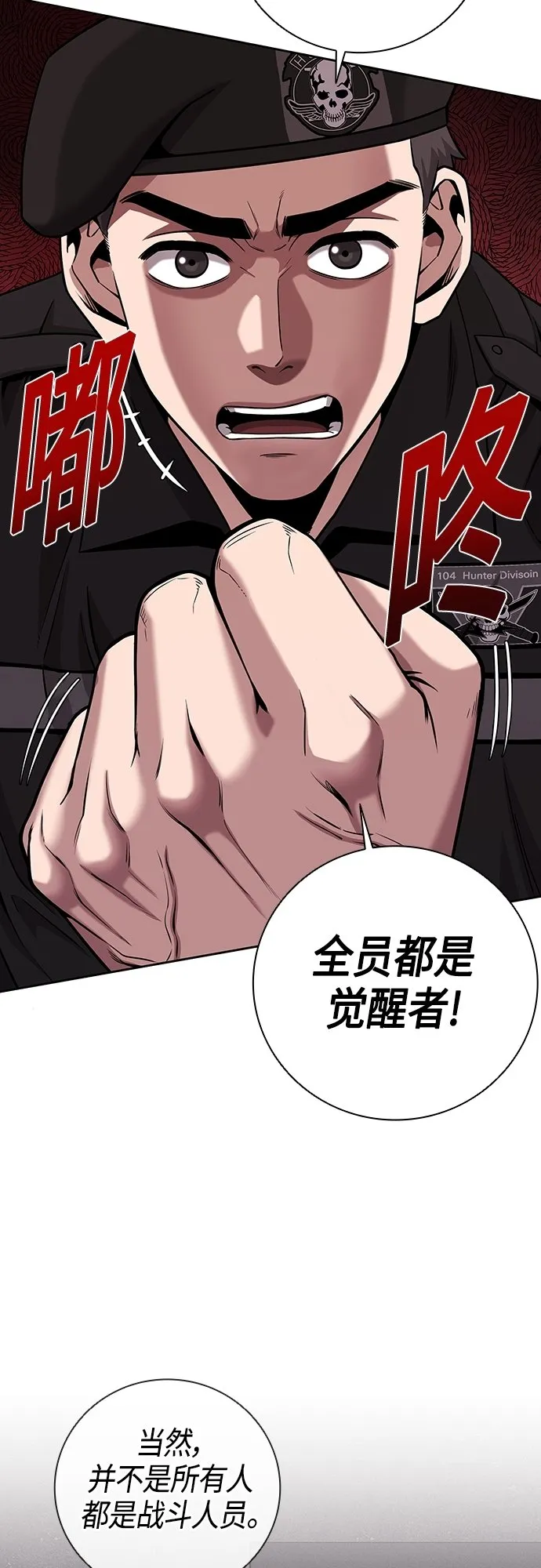 第13话 第9页