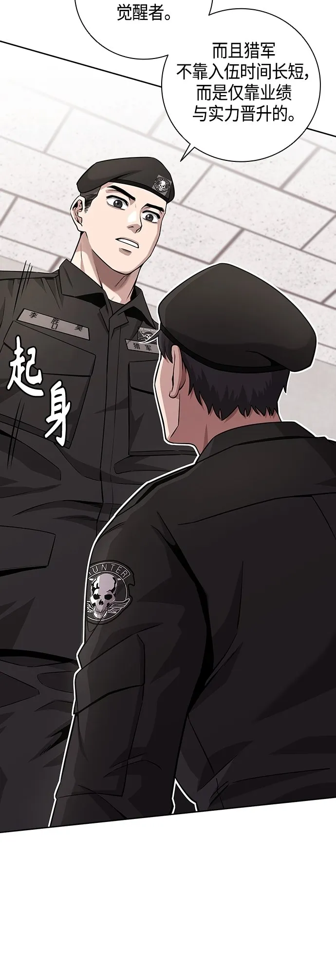 第13话 第12页