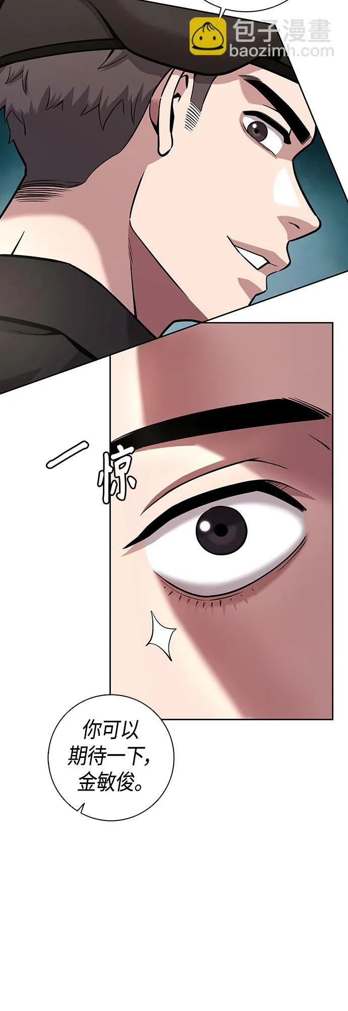 第13话 第14页