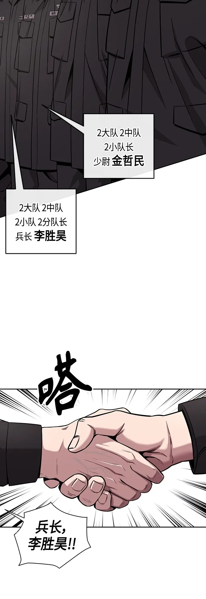 第13话 第24页