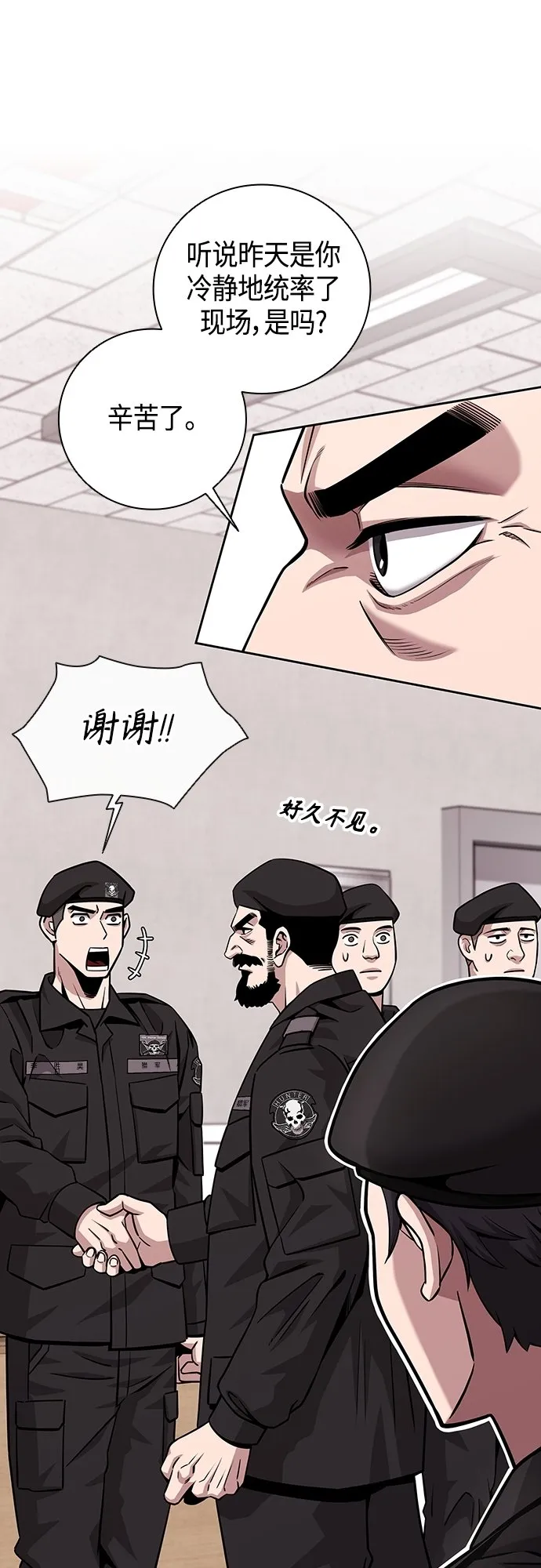 第13话 第25页