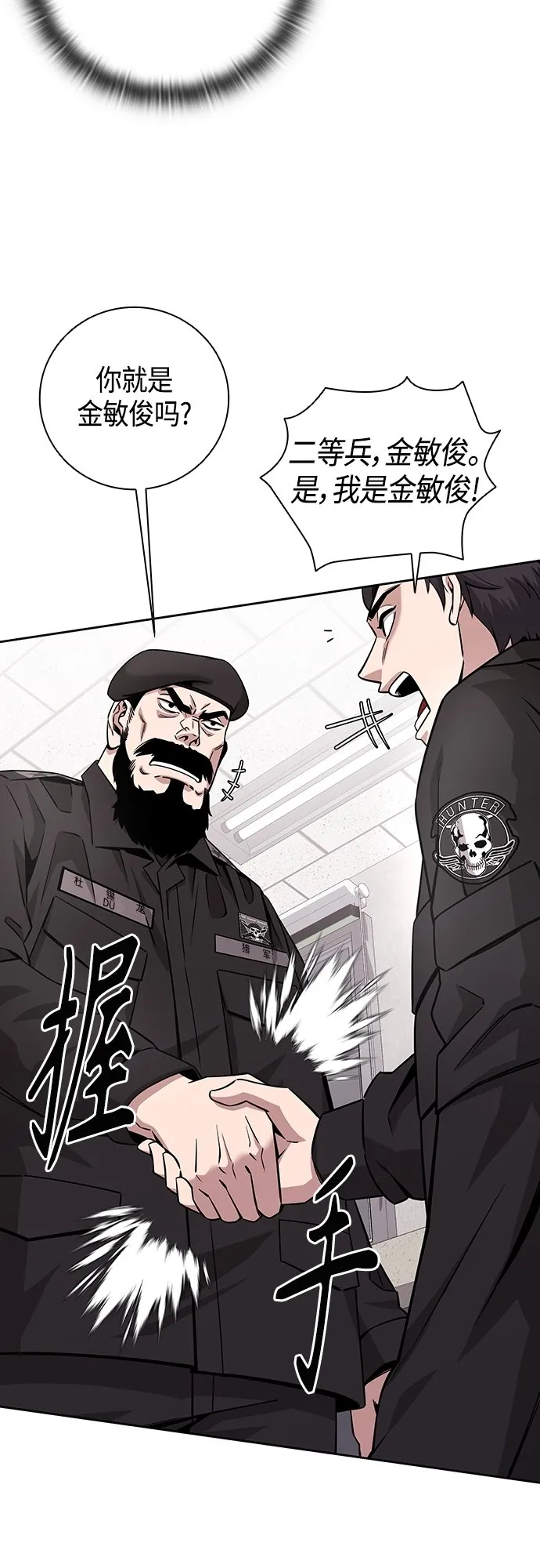 第13话 第27页