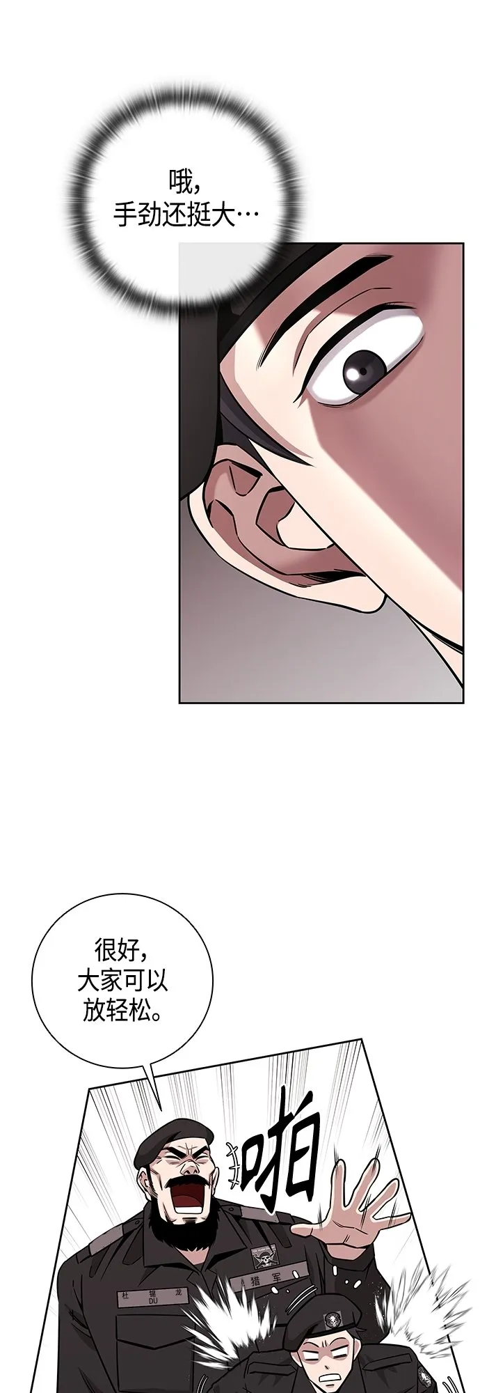第13话 第28页
