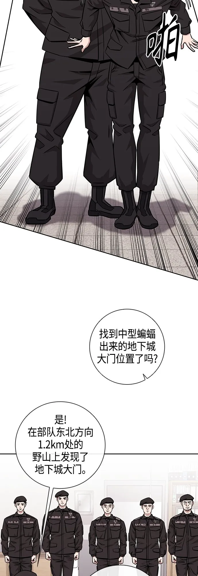 第13话 第29页