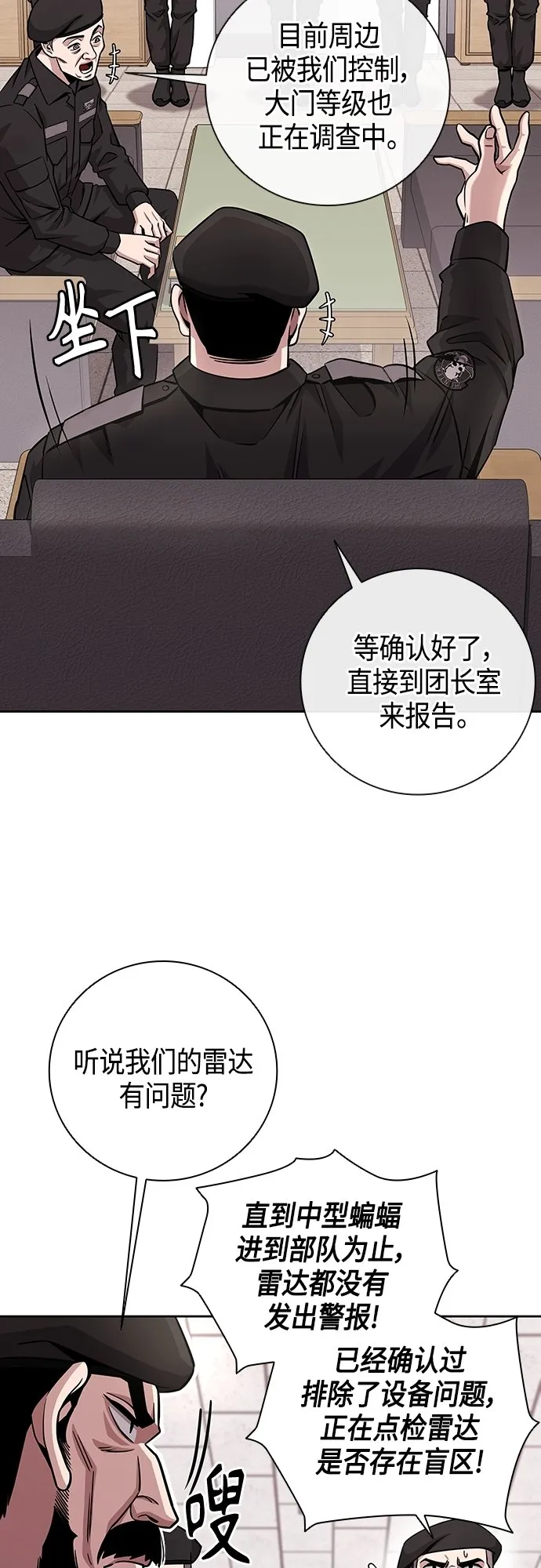 第13话 第30页