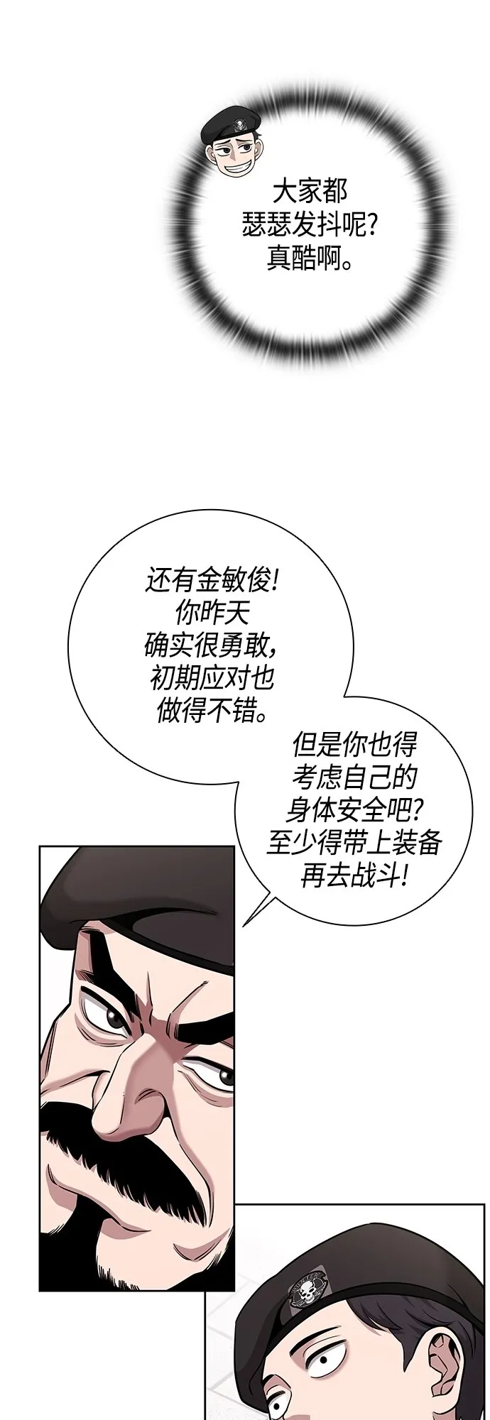 第13话 第32页