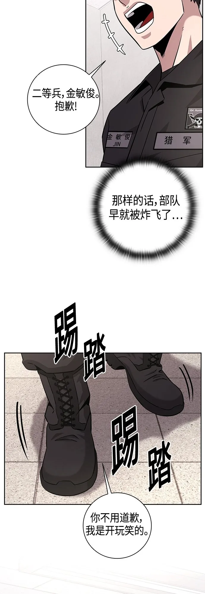 第13话 第33页