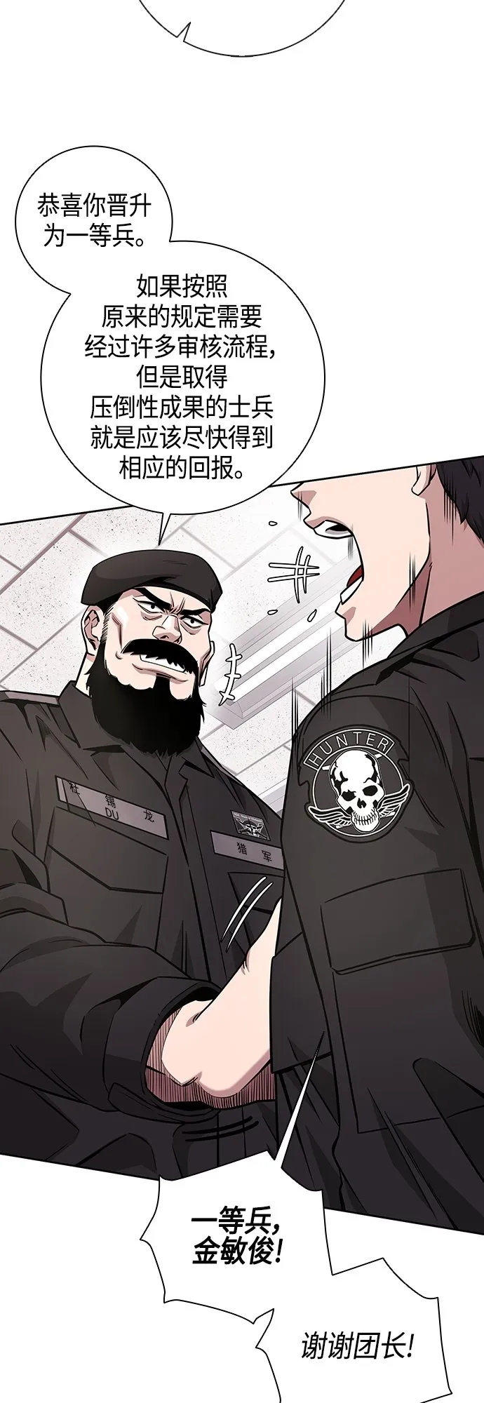 第13话 第36页