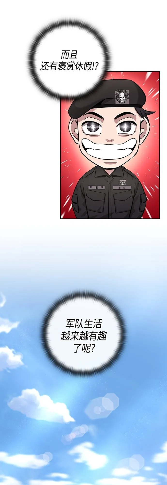 第13话 第38页