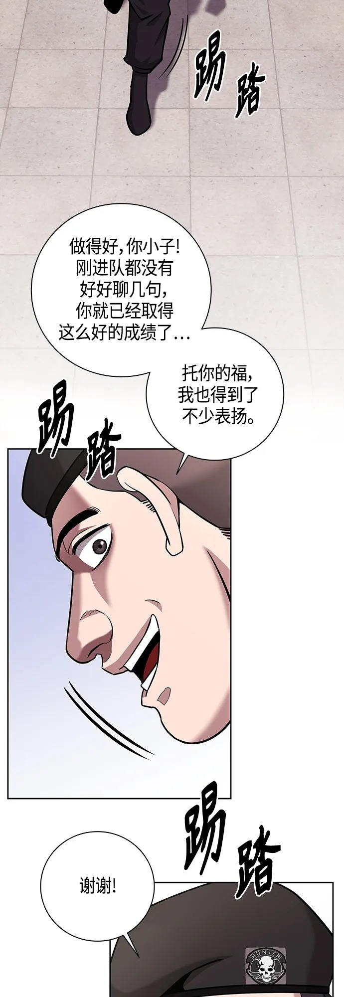 第13话 第40页