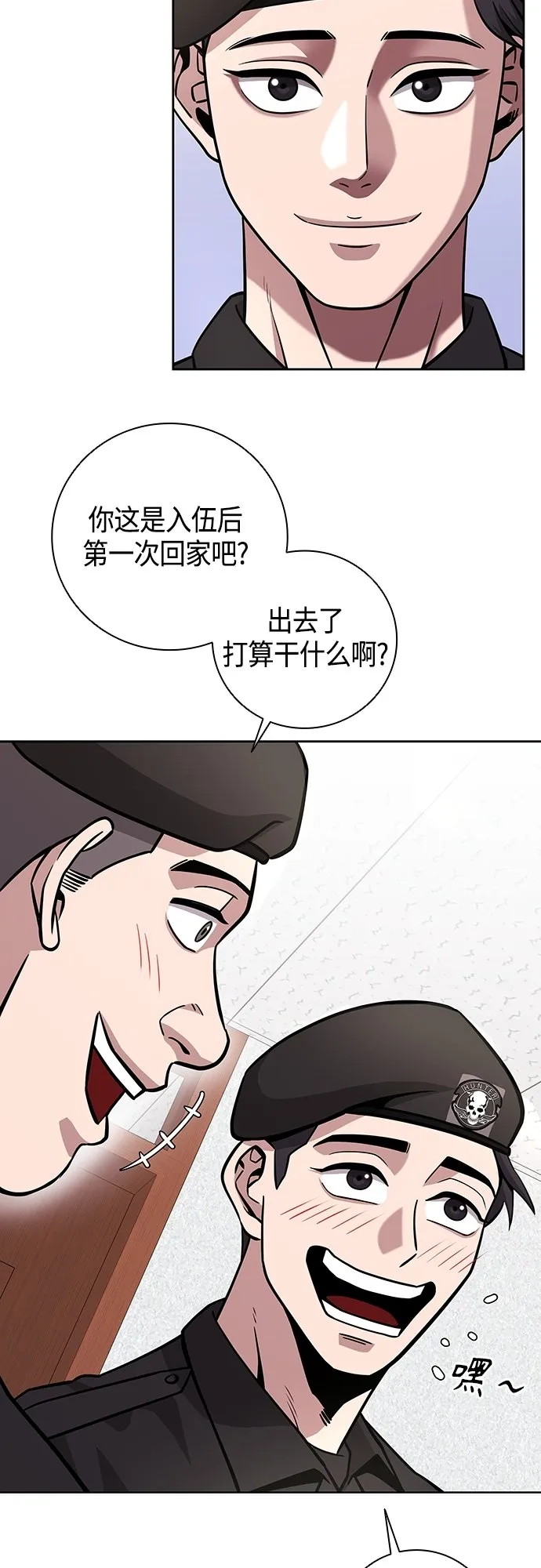 第13话 第41页