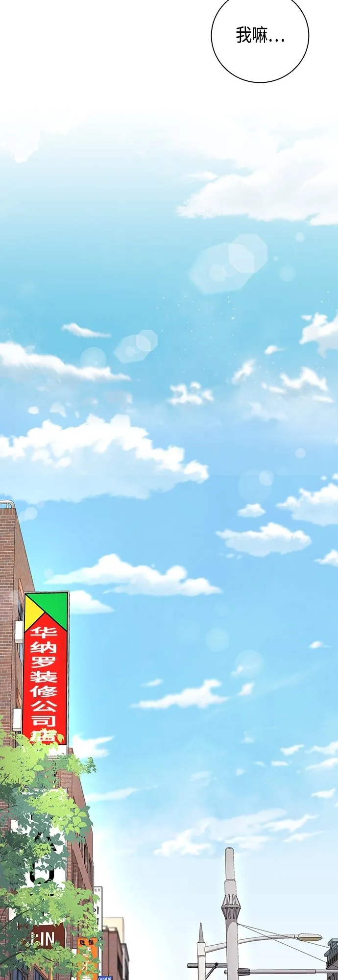 第13话 第42页