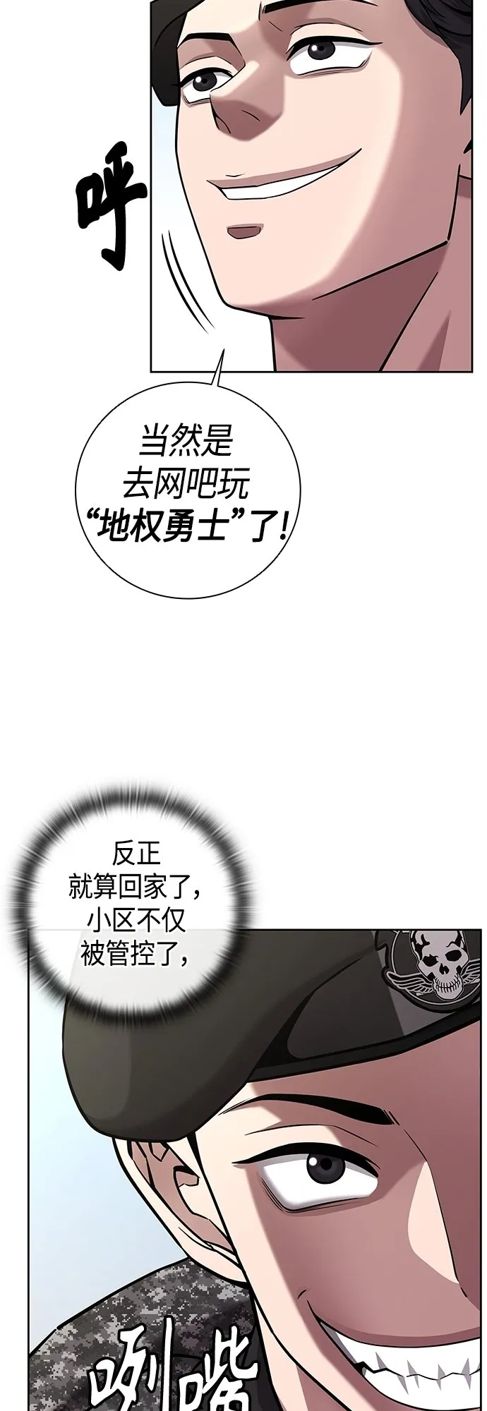 第13话 第44页
