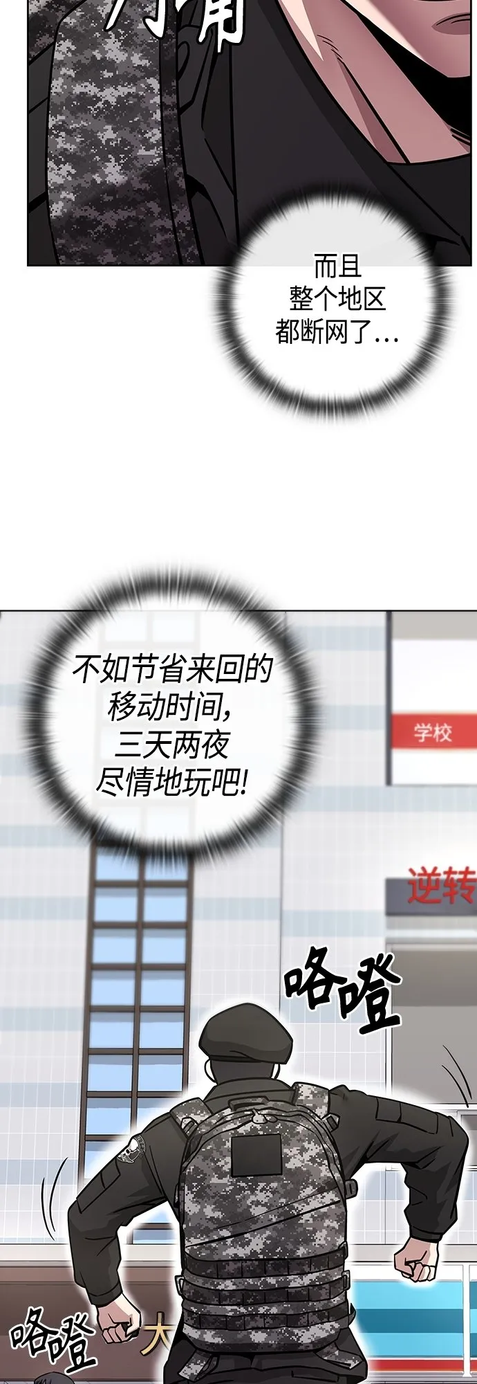 第13话 第45页