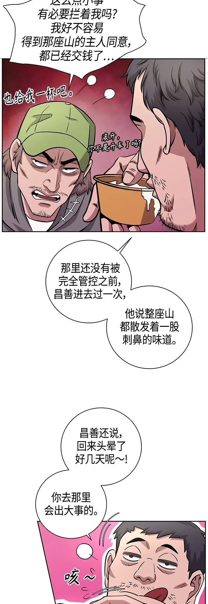 第13话 第48页