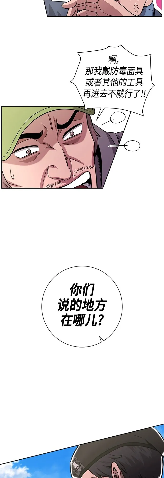 第13话 第49页