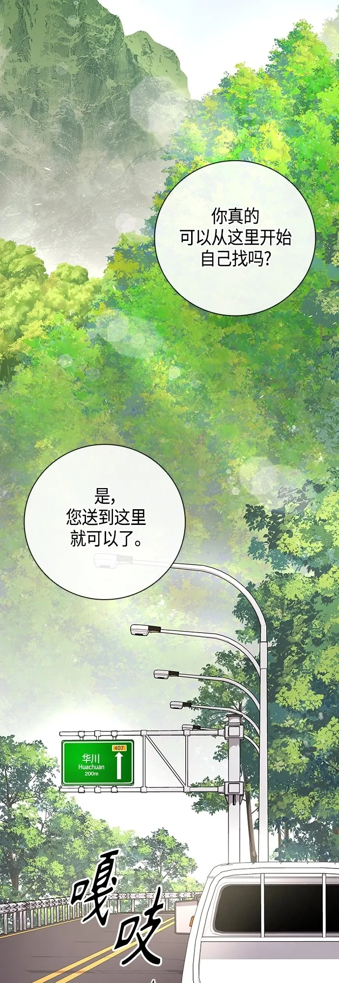 第13话 第52页