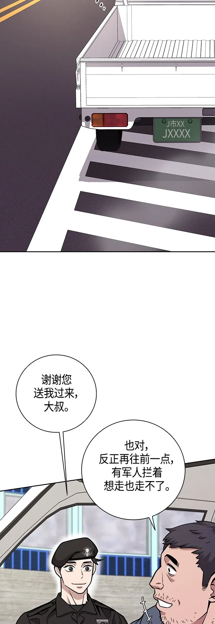 第13话 第53页