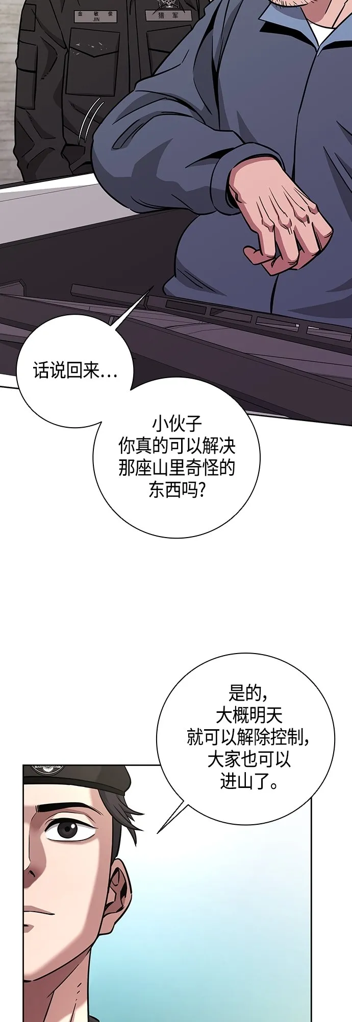 第13话 第54页