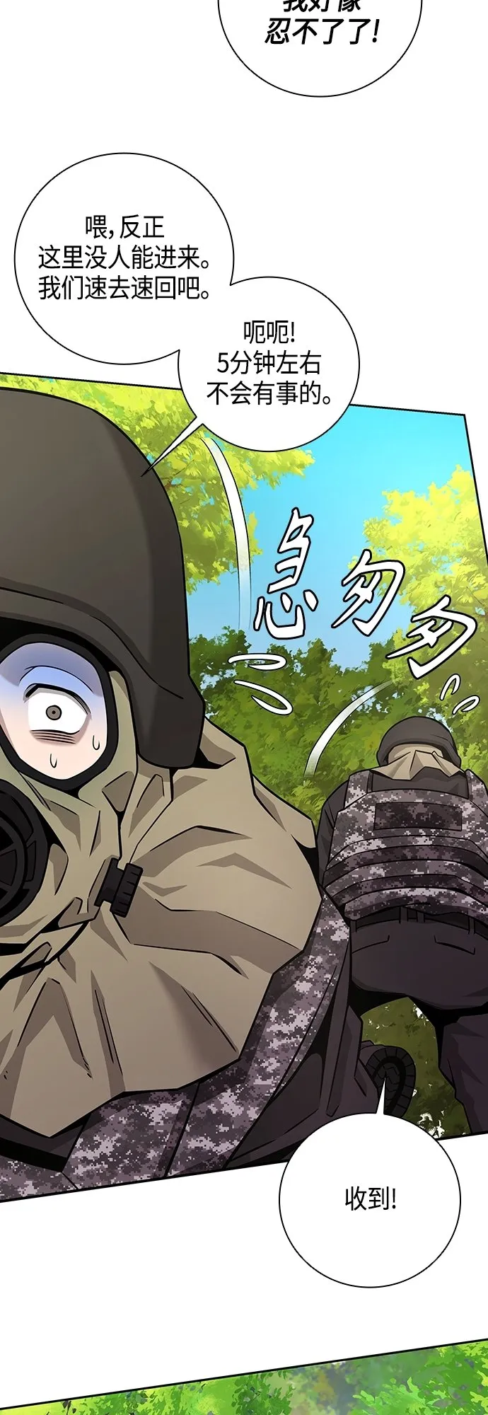 第13话 第66页