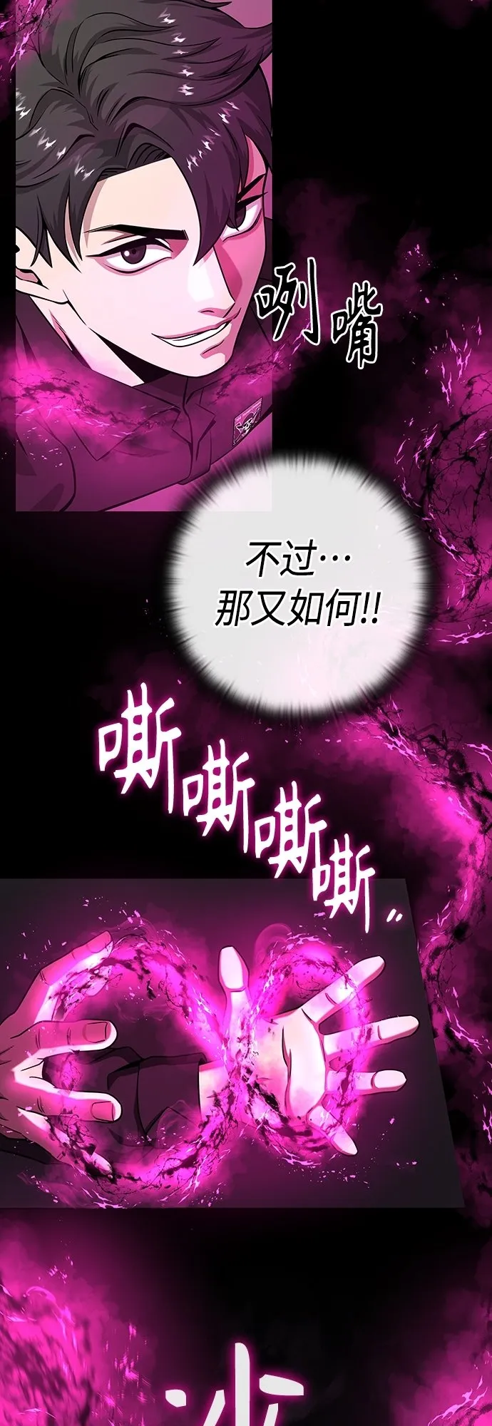 第13话 第71页