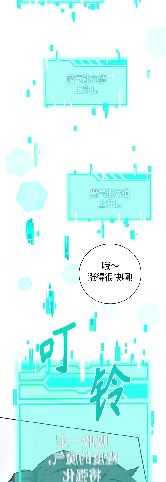第13话 第74页