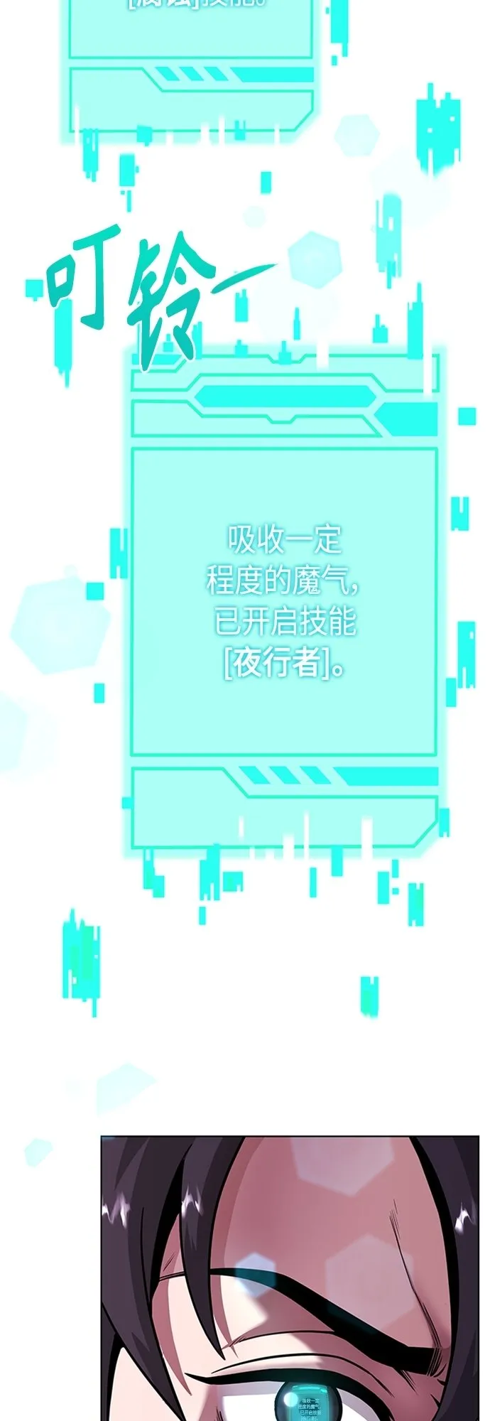 第13话 第76页