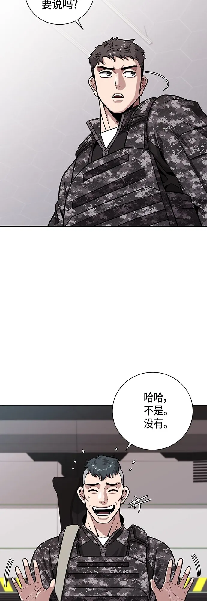 第12话 第3页
